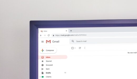 Gmailのアーカイブとは？｜意味･やり方・確認方法・メールの戻し方を解説